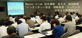 nagoya_id2006-7-24 .jpg